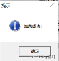 数据库课程设计——订餐系统（PowerBuilder+SQL Sever）,第19张