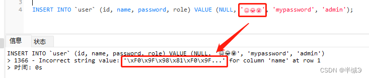 SQL执行报错Incorrect string value: ‘xF0x9Fx98x81xF0x9F...‘ for column ‘XXX‘ at row 1...,在这里插入图片描述,第1张