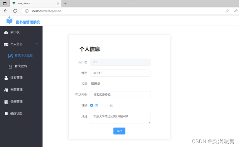 JavaWeb——基于Spring Boot的图书数字化管理系统的设计与实现,第15张