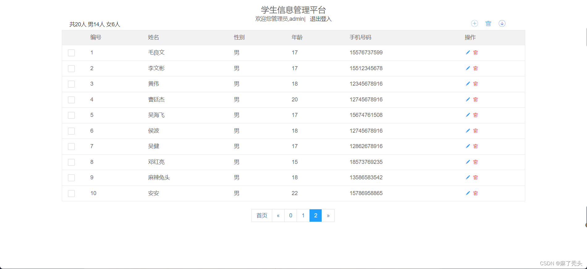 PHP-MYSQL学生信息管理系统（附源码免费）,请添加图片描述,第1张