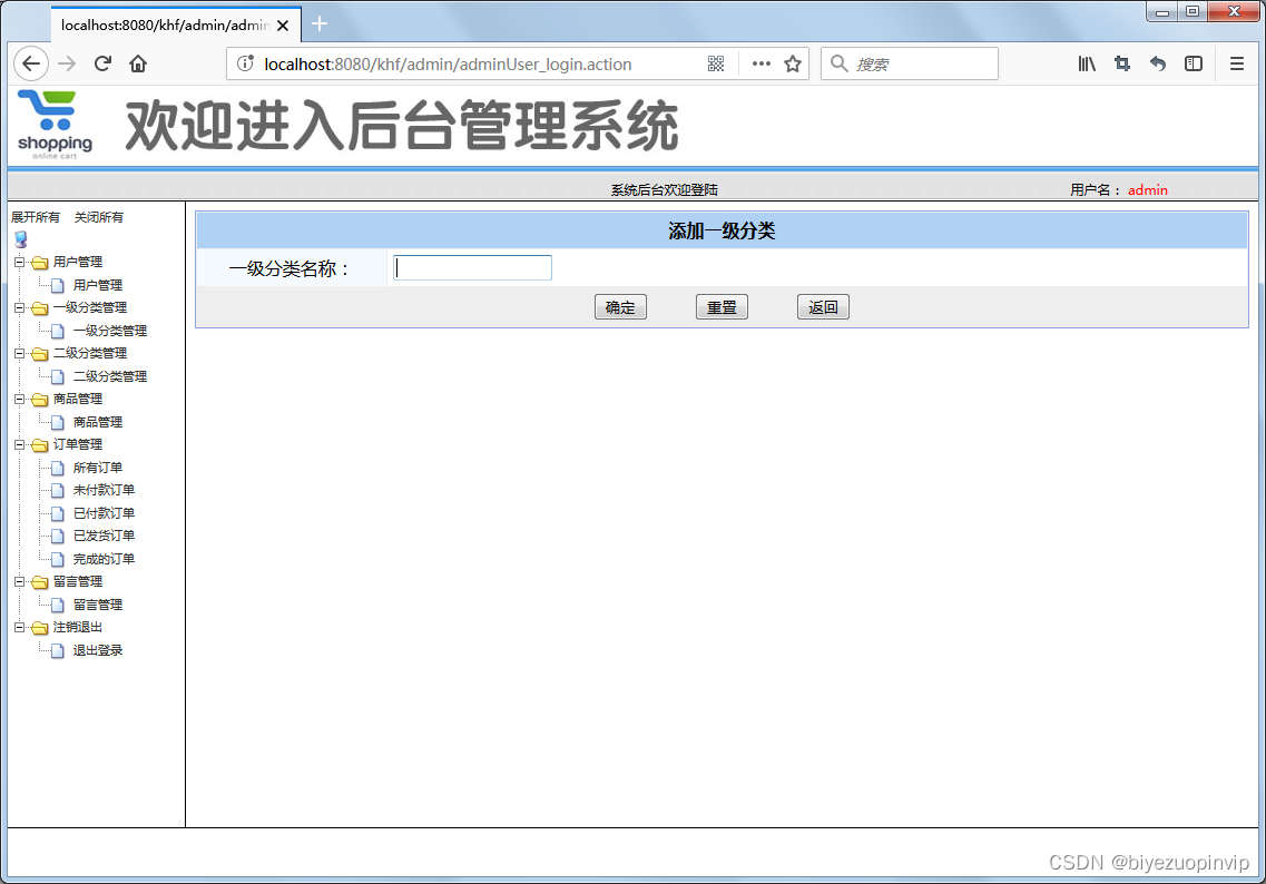 网上商城购物系统设计与实现（Java+Web+SSM+MySQL）,在这里插入图片描述,第10张