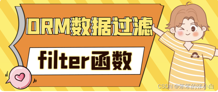 Flask入门教程(非常详细)，从零基础入门到精通，看完这一篇就够了,459018c8cf3a4765a22a401e915ba690.png,第53张