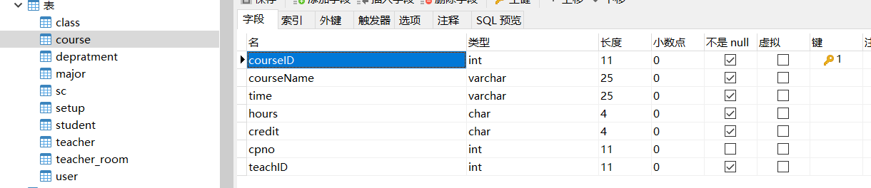 教务管理系统——数据库课程设计mysql+java,06177a3b32e4442fa8d5ae85c6d9aed6.png,第12张