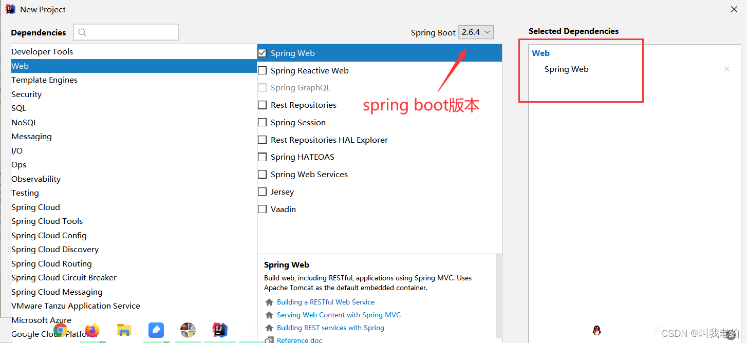 如何在idea中创建一个SpringBoot项目（超详细教学）,第4张