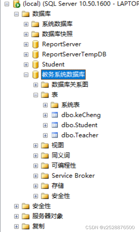 java课程大作业——学生教务系统（IDEA+SqlServer 2008）,第2张