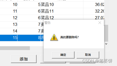 数据库课程设计——订餐系统（PowerBuilder+SQL Sever）,第27张