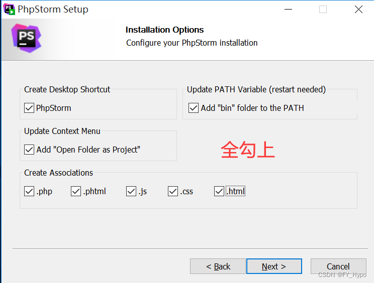 PHPStorm2023详细安装过程,在这里插入图片描述,第4张