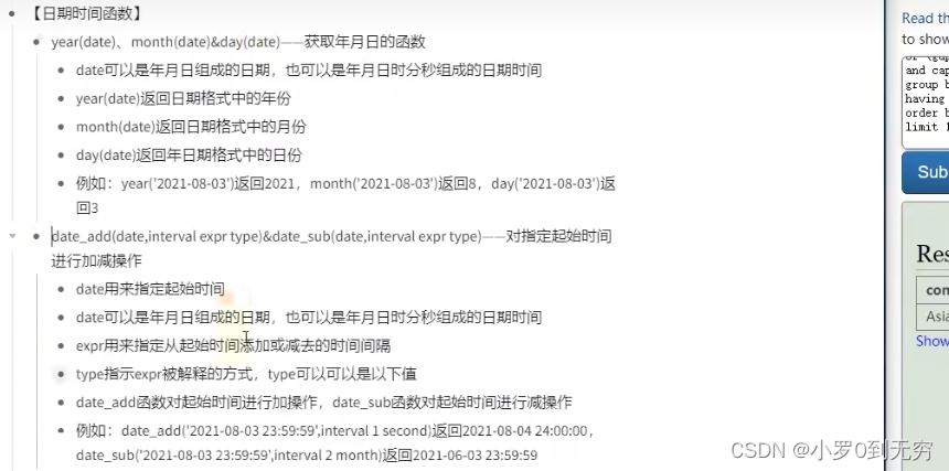 SQL基础----聚合函数及group by、having、部分常见函数,第6张