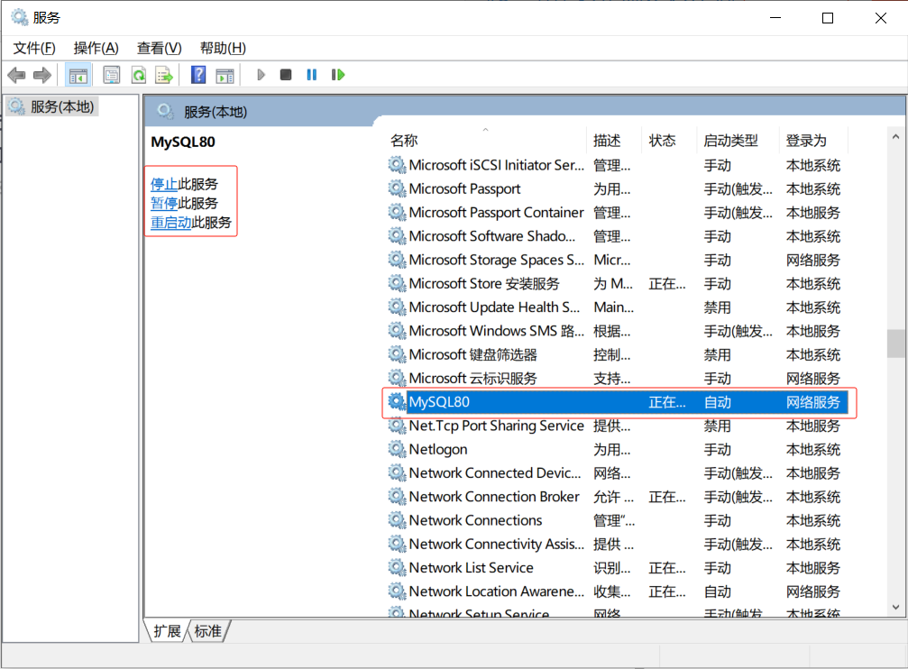 【MySQL】MySQL入门基础,在这里插入图片描述,第3张