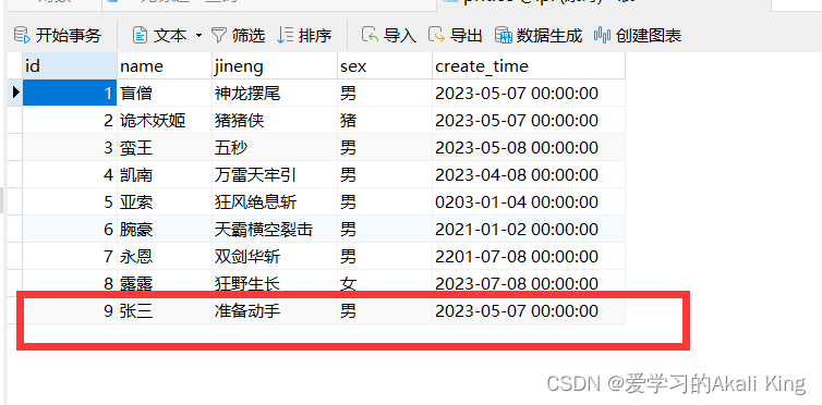 MySql命令报错：Duplicate entry ‘10‘ for key ‘PRIMARY‘解决方案,在这里插入图片描述,第6张