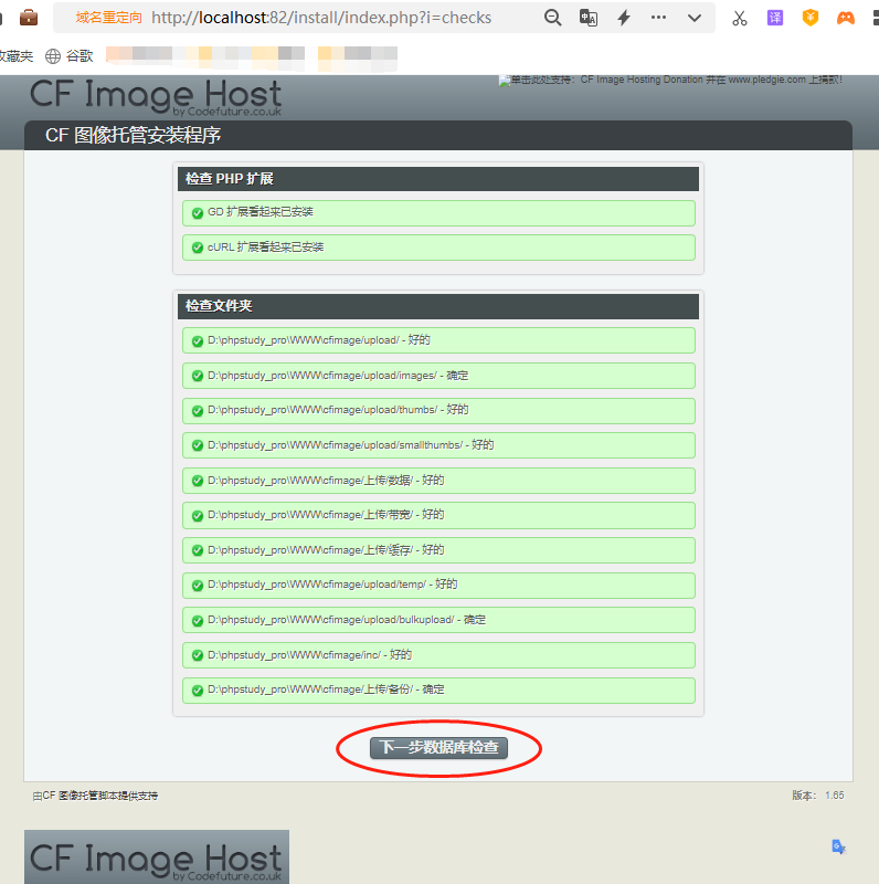 使用CFimagehost源码自建无需数据库支持的PHP图片托管服务,20230526091306,第6张