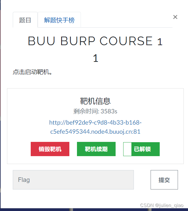 【网络安全CTF】BUUCTF(Basic篇),在这里插入图片描述,第45张