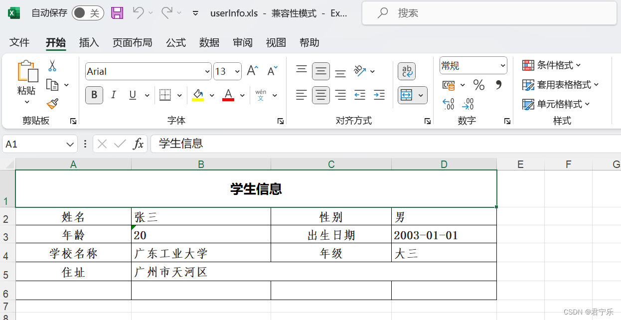 Springboot 集成 Ureport2 导出Excel报表、生成PDF文件,第29张