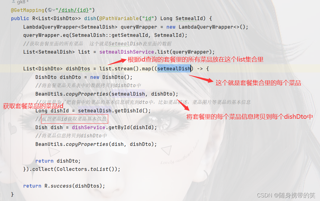 瑞吉外卖项目详细分析笔记及所有功能补充代码,在这里插入图片描述,第87张