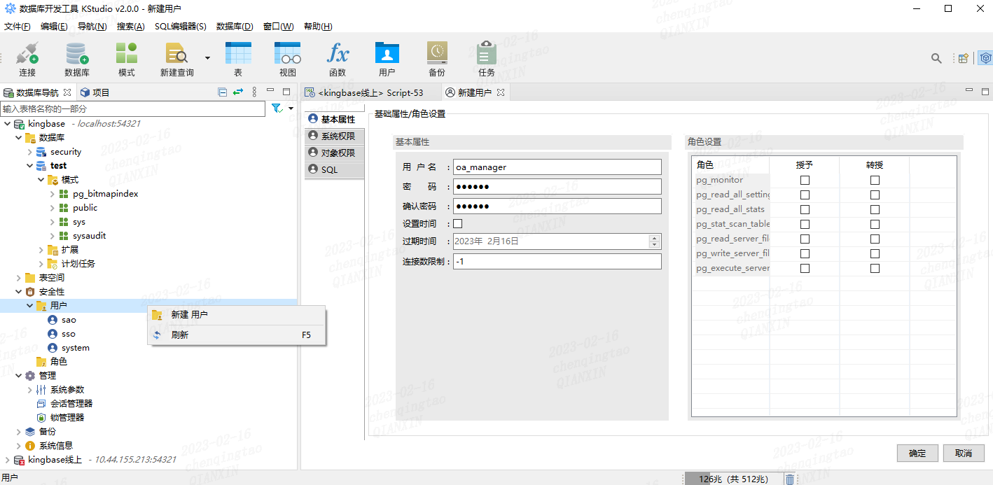 SpringBoot整合JPA+人大金仓（kingbase8）,在这里插入图片描述,第4张