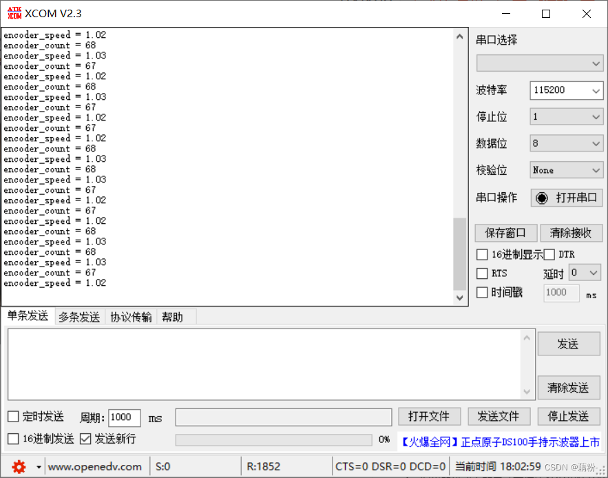 Stm32-使用TB6612驱动电机及编码器测速,在这里插入图片描述,第7张