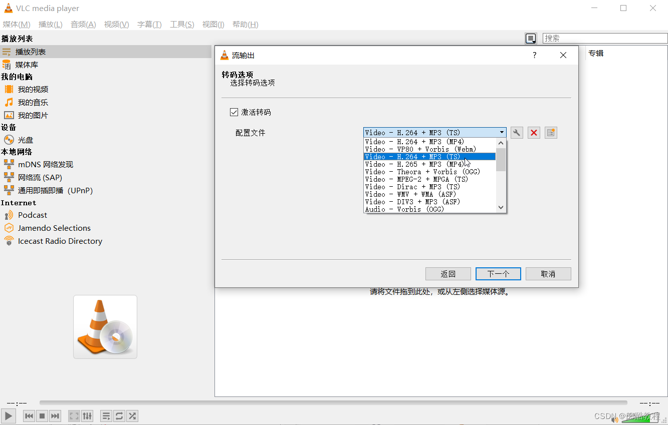 vlc搭建rtsp直播Demo & ffmpeg + nginx + flv.js实现rtsp网页播放Demo,在这里插入图片描述,第6张