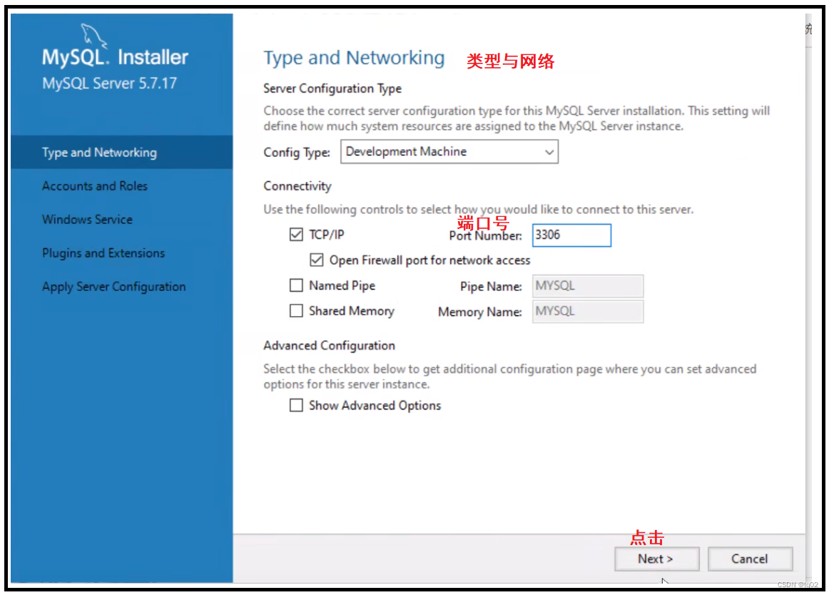 MySQL的下载安装以及环境配置---图文教程,第12张