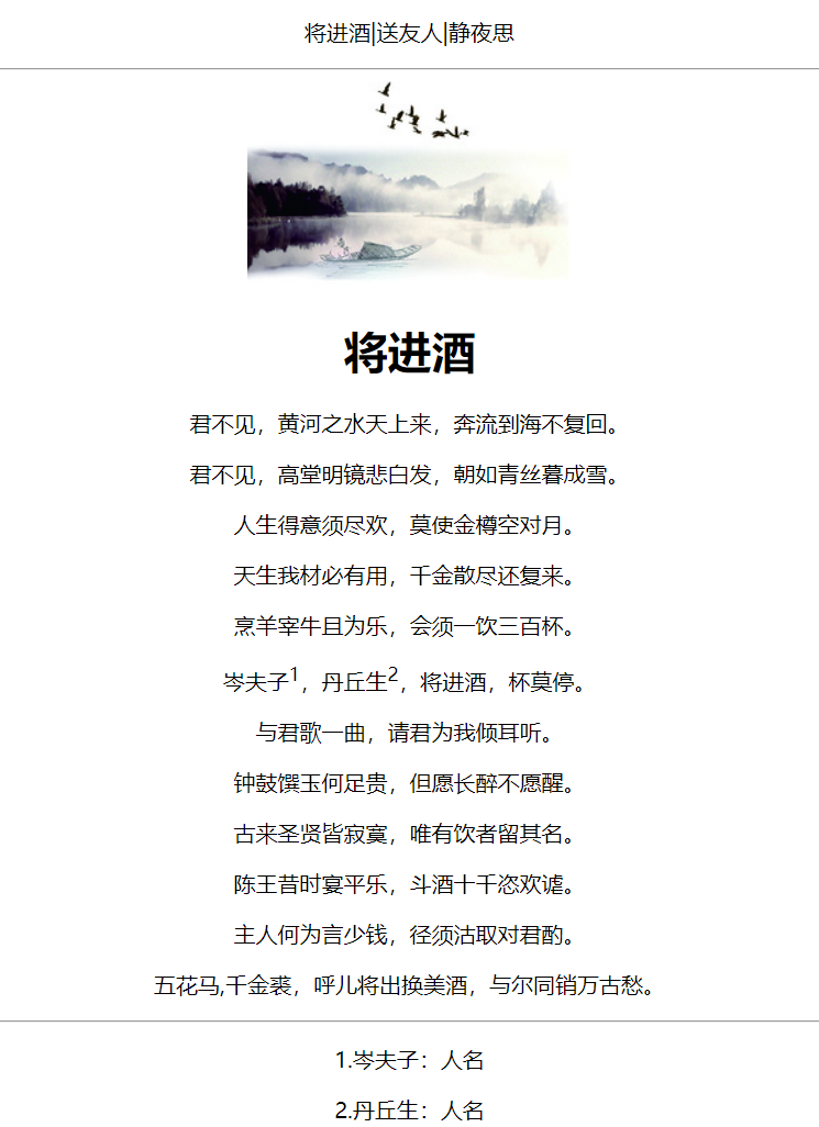 [HTML]Web前端开发技术2（HTML5、CSS3、JavaScript ）格式化文本标记，定义列表，＜blockquote＞，definition description，ruby——喵喵画网页,第12张