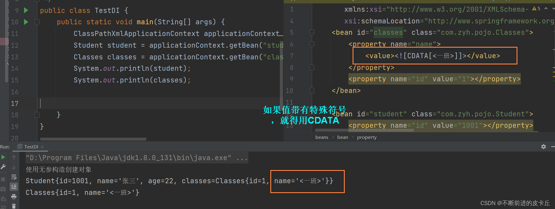 Spring全面详解(学习总结),在这里插入图片描述,第10张