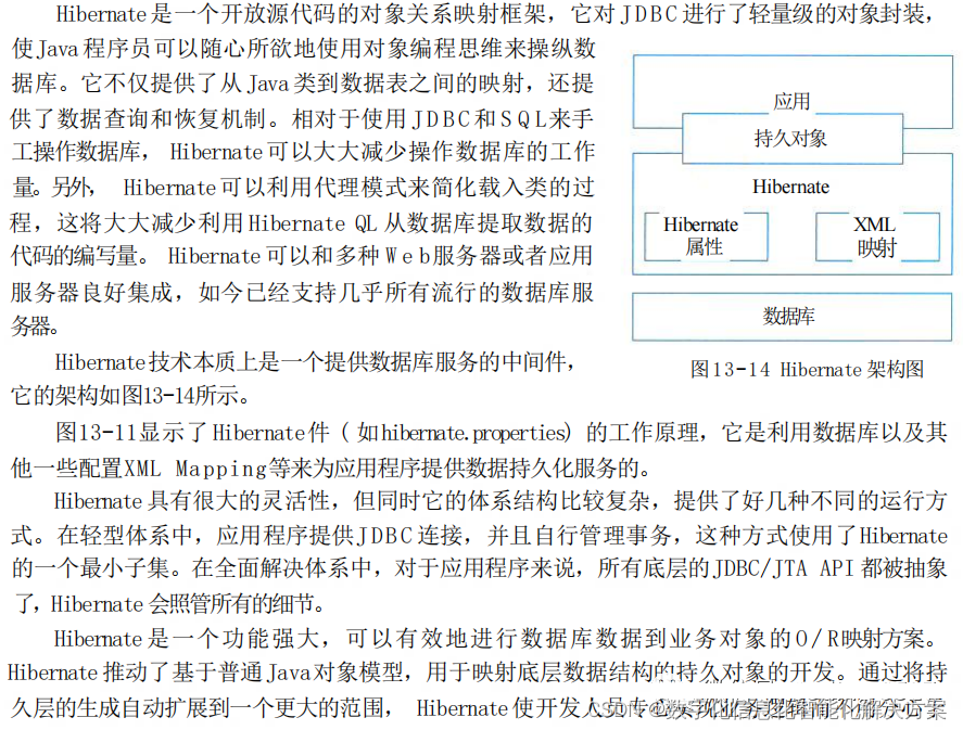 2023年下半年架构案例真题及答案,第5张