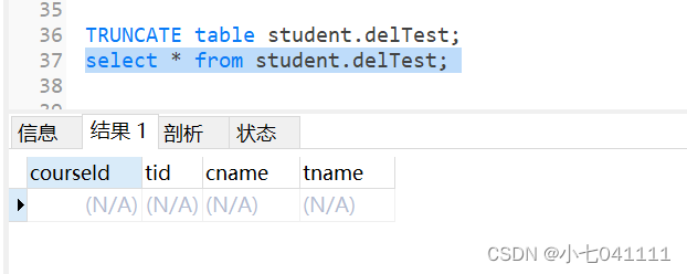 mysql-删除语句汇总,在这里插入图片描述,第5张