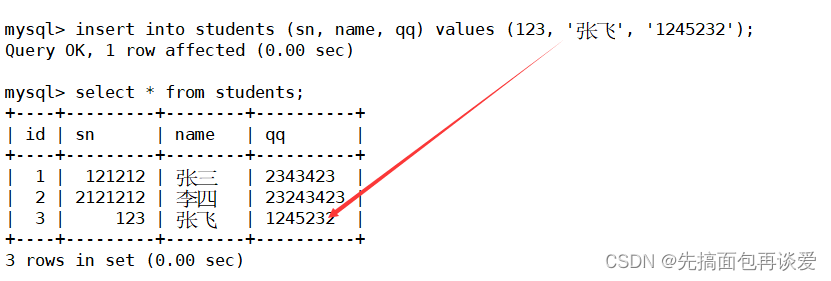 【MySQL】insert和select单表查询详解（包含大量示例，看了必会）,在这里插入图片描述,第8张