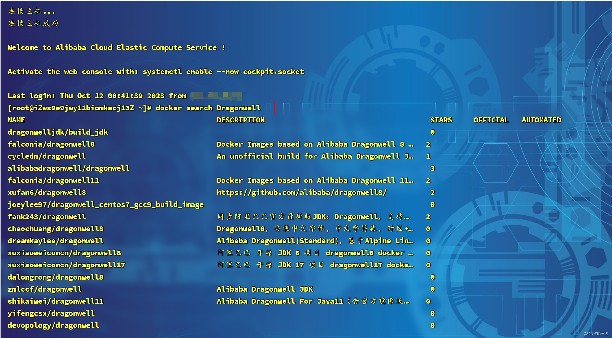 【Linux】Centos 8 服务器部署：docker 安装 jdk、nginx、nacos、redis、Sentinel Dashboard,第1张