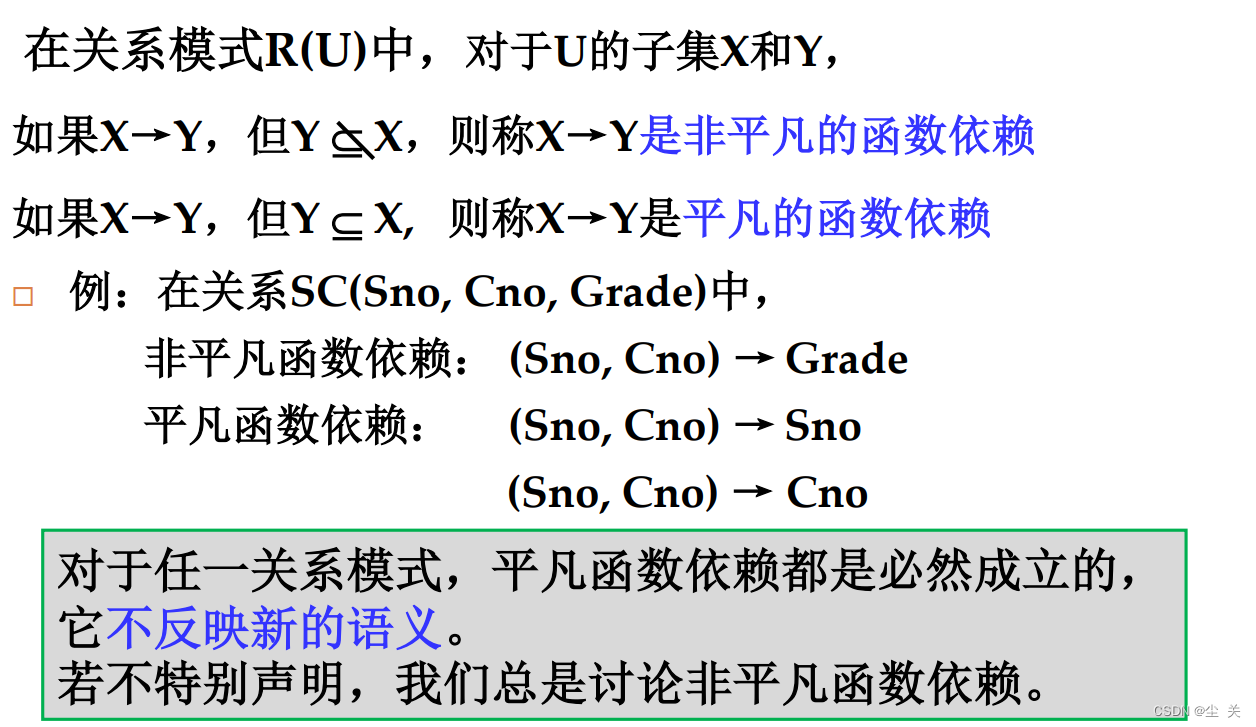 数据库系统概论 ---知识点大全（期末复习版）,第83张