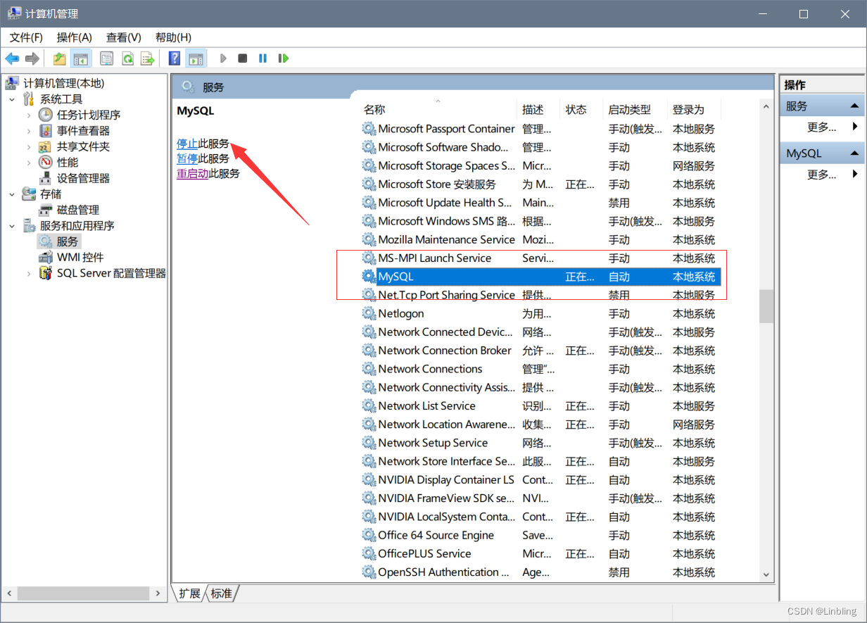 MySQL服务正在启动或停止中或服务无法启动【排查思路】,第5张