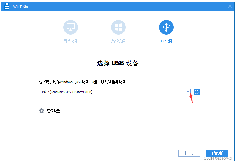 使用Windows To Go工具制作你的U盘系统【含下载Windows10系统镜像】亲测已成功23.06.21,第7张