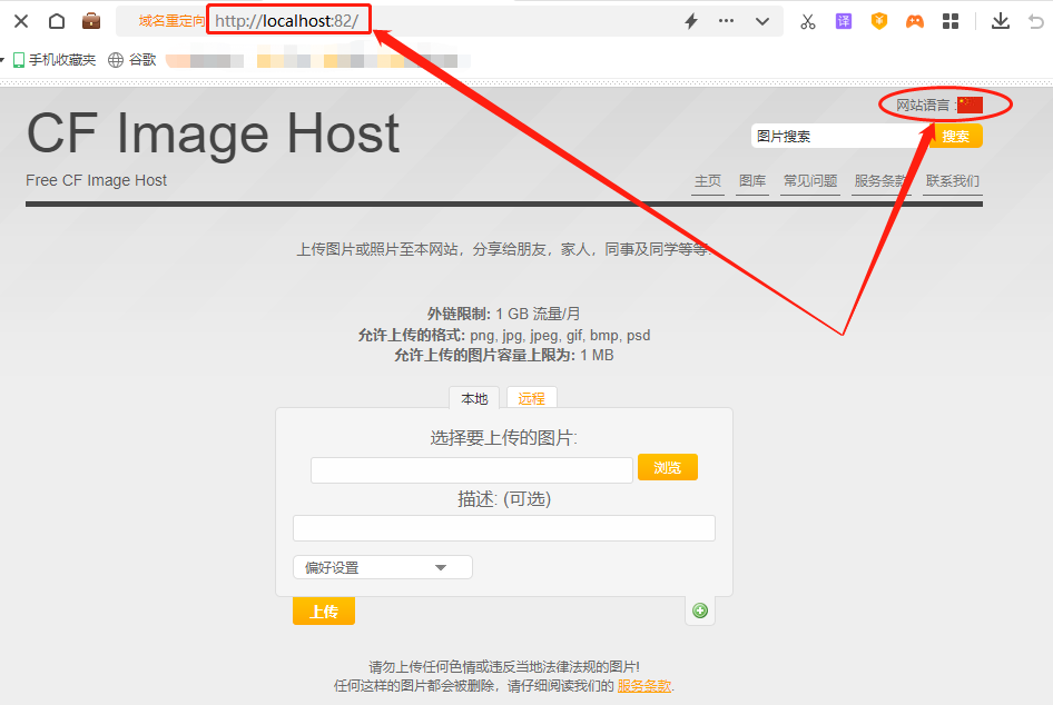 使用CFimagehost源码自建无需数据库支持的PHP图片托管服务,20230526091310,第10张