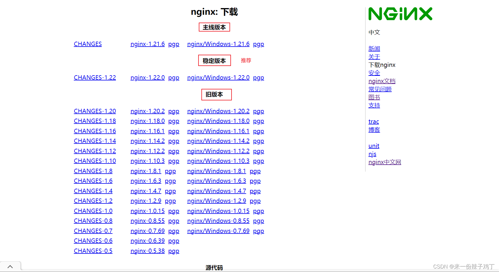 windows系统下安装Nginx以及简单使用（详解）,在这里插入图片描述,第5张