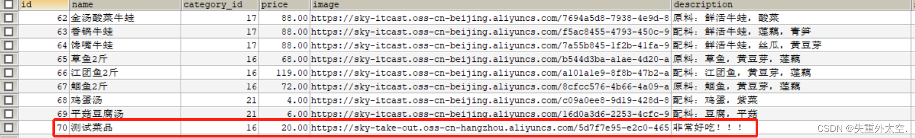 基于SpringBoot+Redis的前后端分离外卖项目-苍穹外卖(六),在这里插入图片描述,第12张