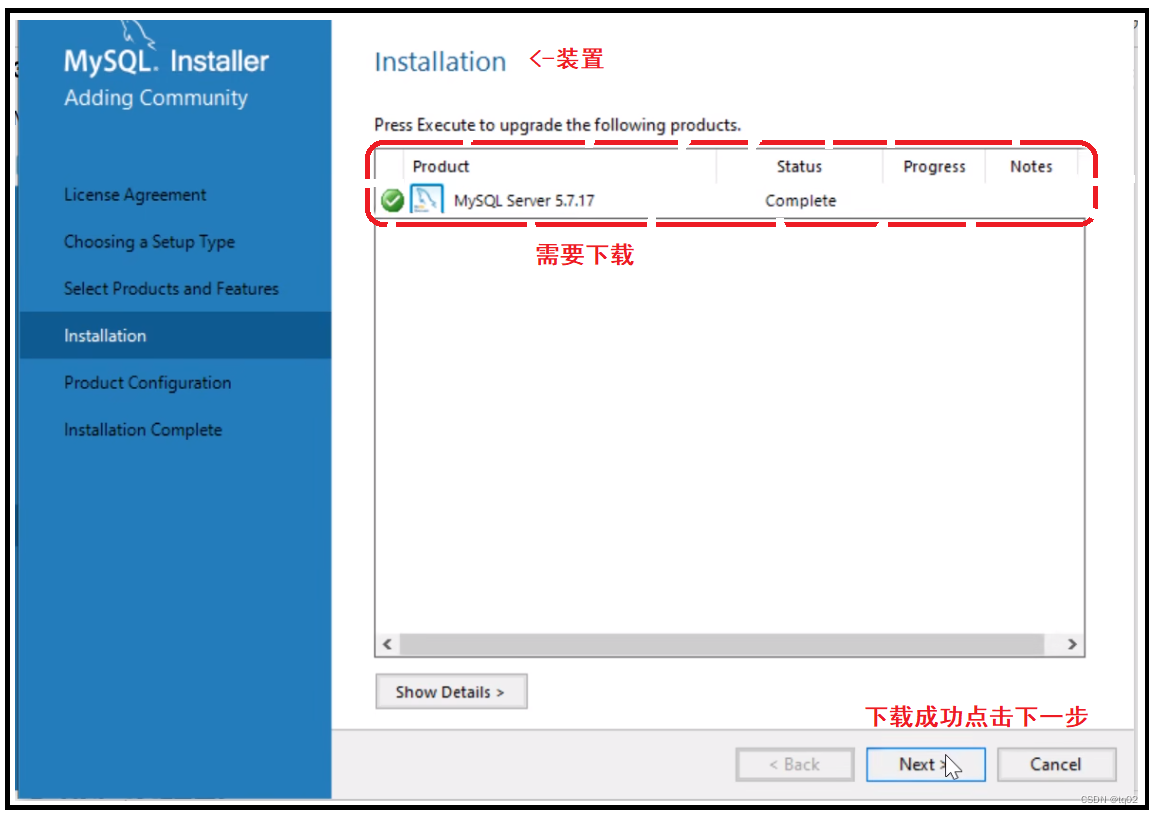 MySQL的下载安装以及环境配置---图文教程,第10张