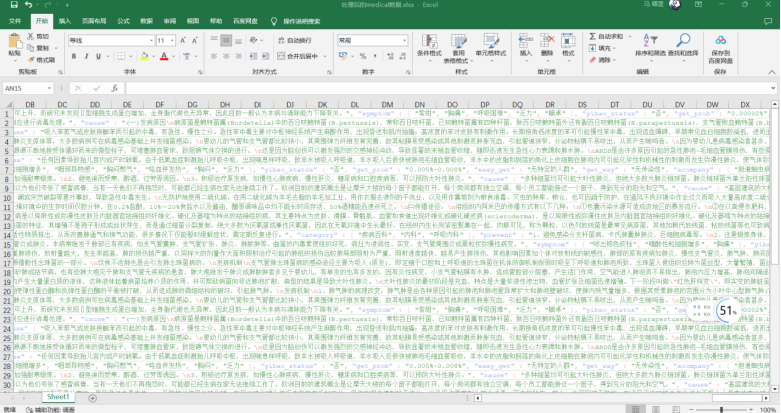 大数据知识图谱——基于知识图谱+flask的大数据(KBQA)nlp医疗知识问答系统（全网最详细讲解及源码）,在这里插入图片描述,第37张