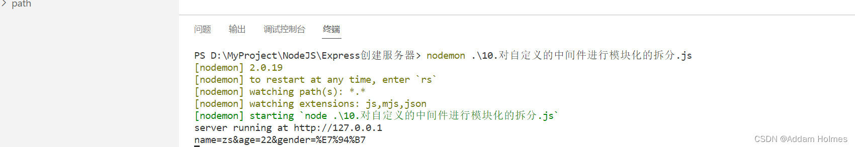 NodeJs教程,在这里插入图片描述,第49张