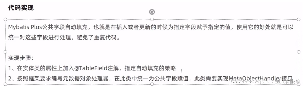 瑞吉外卖项目 基于spring Boot+mybatis-plus开发 超详细笔记，有源码链接,第48张