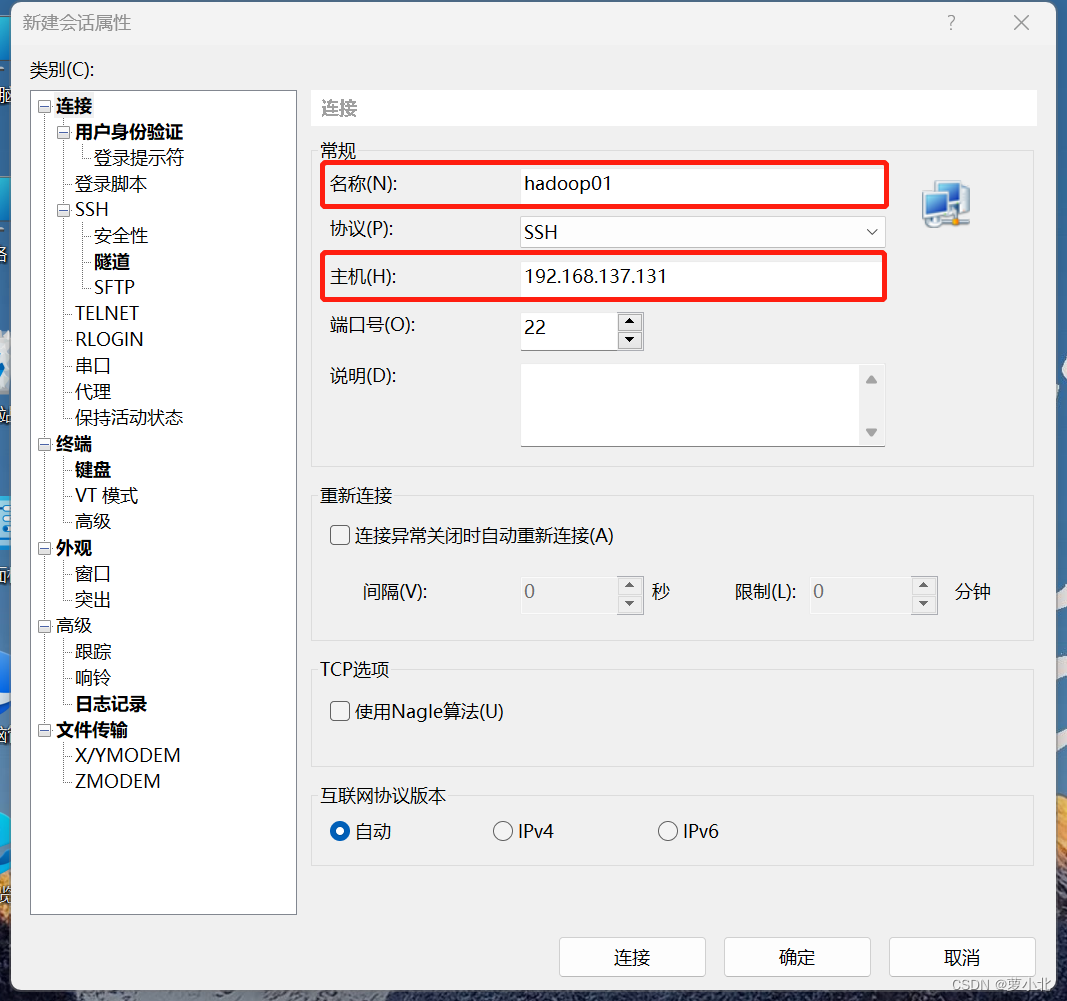 【云平台技术】Hadoop全分布式安装与配置,第58张