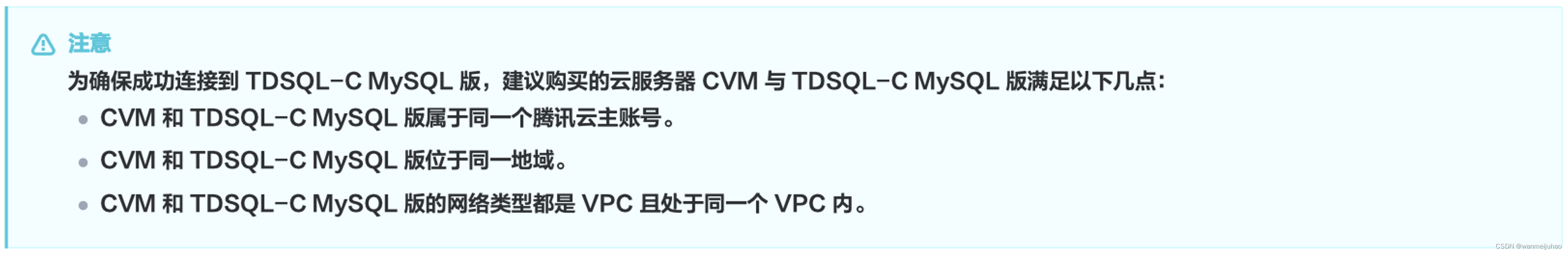 【腾讯云 TDSQL-C Serverless 产品体验】TDSQL-C MySQL Serverless最佳实践,在这里插入图片描述,第29张