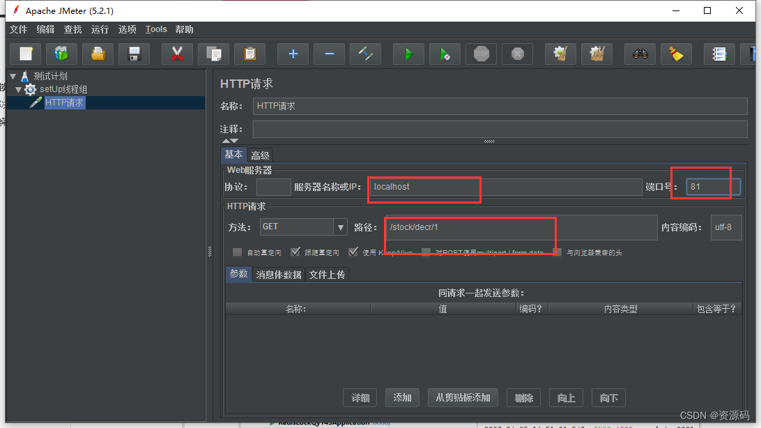 springboot使用redis,在这里插入图片描述,第9张