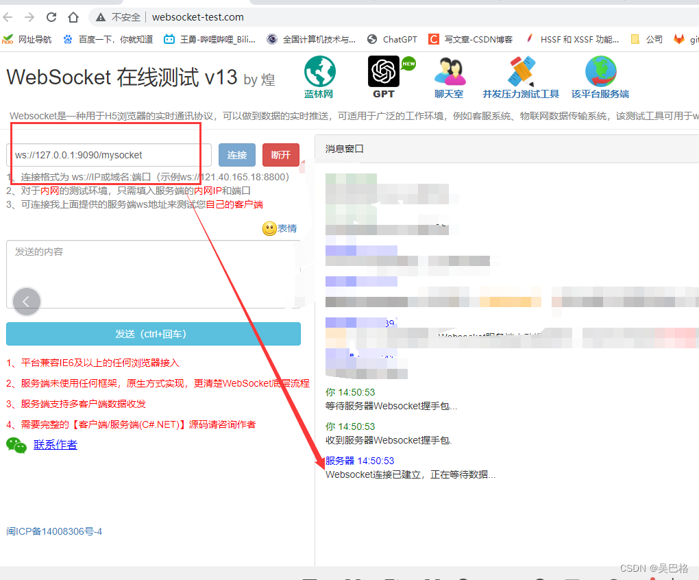 @ServerEndpoint注解：2023最新分享，springboot中轻量级websocket,在这里插入图片描述,第2张