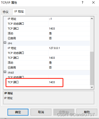 SQL Serve详细安装步骤,第36张