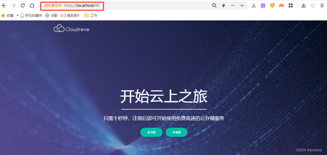 个人Windows电脑通过Cloudreve+Cpolar搭建PHP云盘系统公网可访问,图表 15,第15张