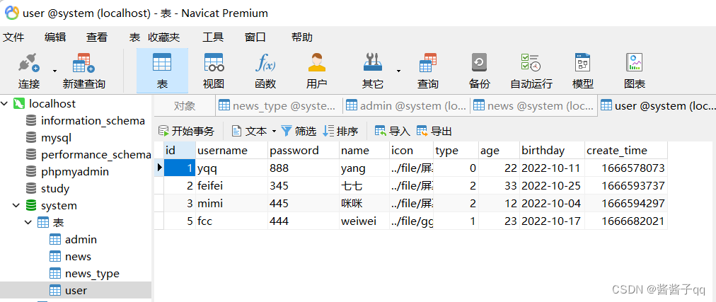 PHP连接数据库MySQL打造xxx管理系统，实现简单的增删改查功能,第3张