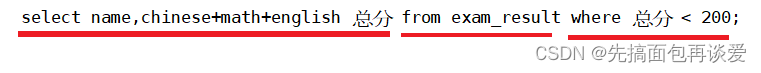 【MySQL】insert和select单表查询详解（包含大量示例，看了必会）,在这里插入图片描述,第73张