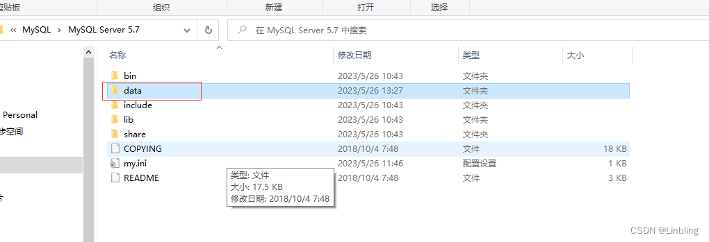 MySQL服务正在启动或停止中或服务无法启动【排查思路】,第3张