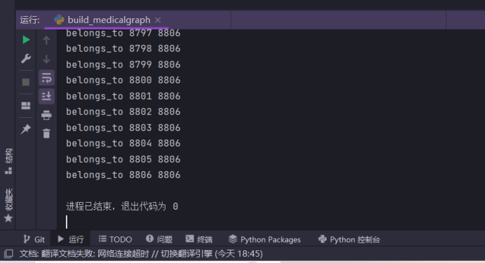 大数据知识图谱——基于知识图谱+flask的大数据(KBQA)nlp医疗知识问答系统（全网最详细讲解及源码）,在这里插入图片描述,第51张