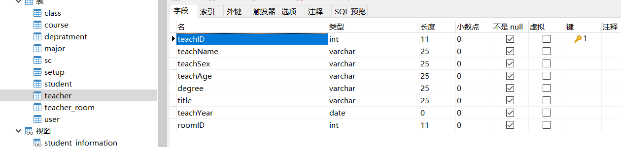 教务管理系统——数据库课程设计mysql+java,d0644178c9664ebebe77ec42c171611b.png,第8张