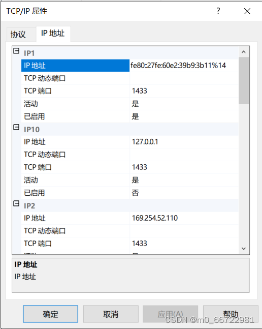 Pycharm连接SQL Sever（详细教程）,b87959c55c7d45f09858b2149646746f.png,第24张